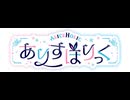 私的に咲かせ、私的の桜 ～ Border of Shiteki
