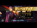 【FGO】絆10 216騎目 ドゥリーヨダナ【絆礼装ネタバレあり】