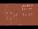 【実況】幻想水滸伝5を実況してみた【その167】