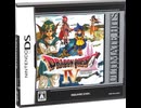 [実況]「ドラゴンクエストIV（DS）」SCX 第25回(最終回) 第6章 移民の町立ち上げ〜ピサロの最強装備が揃ったので再びエビルプリースト挑戦！完結（スマホ撮影）