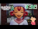 ためるわね…|ポケモンレジェンズZA　#38