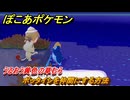 ぽこあポケモン　ポッタイシを仲間にする方法　うるおう黄色の草むら　＃８２　【ぽこポケ】