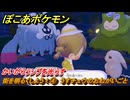 ぽこあポケモン　街を明るくしよう！④　うすチュウのおねがいごと　かいがらランプを光らす　＃８９　【ぽこポケ】