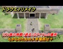 ドラクエ７リメイク　ちからのたねの入手場所は？　リファ族の神殿（過去）のアイテムの場所　＃５７７　【Reimagined】