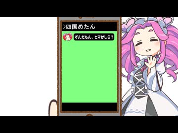 出演した動画を自慢したい四国めたん