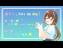 【明るく歌ってみた】ワタシ Make my day!【行方 明（なめがた あかり）】