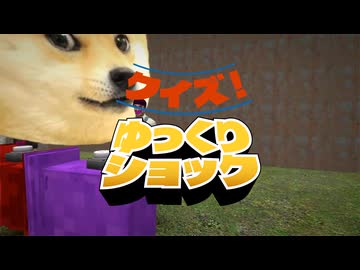 じゃあ何すか、私たち出番ないって事すか【GMOD ゆっくり実況】