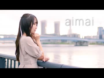 【めこた。】aimai【踊ってみた】