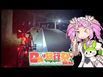 四国めたんブルベ日記『夏も琵琶湖（2024BRM907近畿400km大阪）』【日帰り旅行祭N2026】