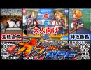 [トッコー委員会オウカRPG-ZERO]学園で始まるストリートファイトがヤバすぎるｗ[大人向け同人ゲーム紹介]