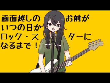 【花隈千冬】黙ってロックをやれって言ってんの！/猫舘 こたつ【SynthesizerV2カバー】