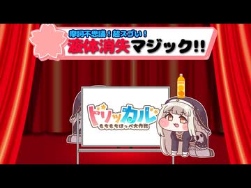 スピキのマジックショー