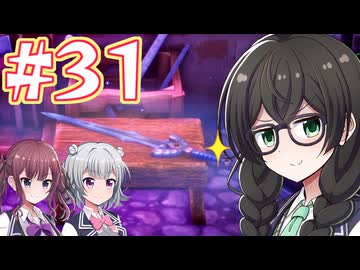 【HD-2D版ドラゴンクエストⅢ】冒険の旅に出る花隈 #３１【主にCeVIO実況】