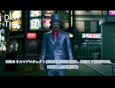【龍が如く3外伝 DARK TIES】神田カリスマプロジェクト(売春関連状況調査、神室町下着泥棒調査、連続殺人犯捕獲計画) Part 43【ネタバレあり】