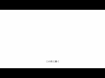 くだらねゆーふぉー / 初音ミク
