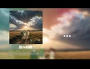 【オリジナル曲】旅への歌(ユニコver.)