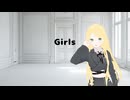 【踊コレ2026春】Girls【もこぴで踊ってみた】