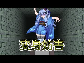 【投げられた単語でなんか作る】琴葉葵は飾られる【変身妨害】