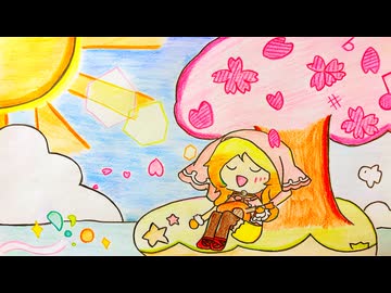 みこみこれから / 櫻歌ミコ