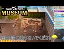 【Two Point Museum】せめて「ルール」は守ろ？　[Part78]