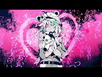 【歌ってみた】ヤミカワトーキョー / かいりきベア【Covered by 宙麗かなで】