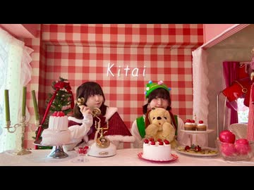 【完璧主義系踊り手が】Kitai - あさぎーにょ 踊ってみた【nin.とまりか（おべんとうばこ）】【踊コレ2026春】