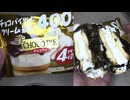 LOTTEの４倍盛りクリームの生チョコパイを食べました。　#LOTTE　#チョコパイ