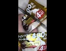 LOTTEの４倍盛りクリームの生チョコパイを切りました。　#LOTTE　#チョコパイ