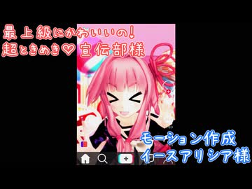 【MMD】茜ちゃんが最上級にかわいいの！【ショート動画】