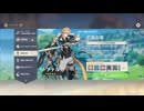 【原神】まったり原神【3/3 天狼の章 遠征者へ②】