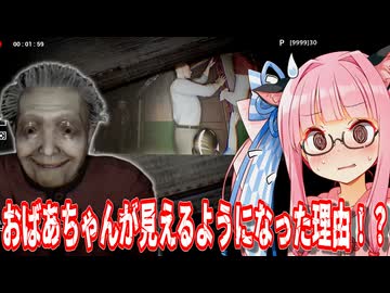 【凶寓 (Dread Flats) #7】ついに判明！？おばあちゃんが見えるようになった"理由"とリアルでの絶叫【Voiceroid実況/琴葉茜・葵】