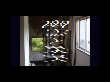 【itaby】まずは" 幽霊と果実 (to i) "を歌ってみた【まず。】
