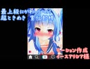 【MMD】葵ちゃんも最上級にかわいいの！【ショート動画】