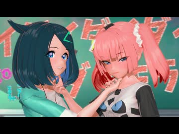 【ｺｯｼｮﾘ】メスガキ サンゴとリコでダイダイダイダイダイキライ【紳士向け】(＋おまけ)