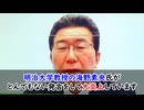 明治大学教授の海野素央、生放送でライン超え発言をして大炎上