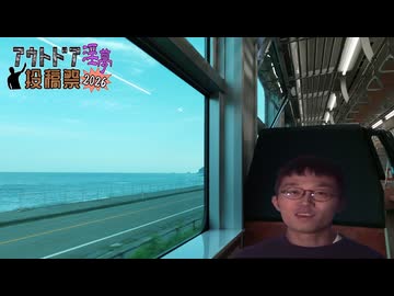 【夏の東北日本海編】NKTIDKSG国内旅行 mp.8【アウトドア淫夢投稿祭2026】