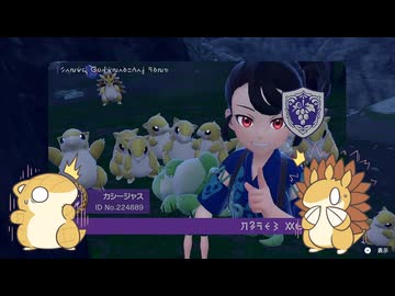 【ポケモンSV】サンドの人の白熱教室（終）『わたしの宝物』