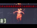 【初見実況】運命を刻むEXELIO part3【EXELIO -エグゼリオ　アーリーアクセス版】