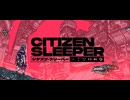 【Citizen Sleeper】難しい漢字が多い【1サイクル目】