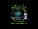 [RP]ネオアテ□️限定キャラ星月夜ガチャ爆死か神引きか！？衝撃のフランス語演出□️ネオ・アーティファクト