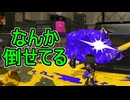 【日刊スプラトゥーン3】ランキング入りを達成したダイナモ使いのXマッチ実況プレイSeason14-5【Xパワー2164ガチエリア】