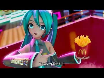 【マクドナルド】初音ミク『シャカポテ桜』 #ミクの日 #ミクとシャカろ2026 #初音ミク