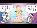 【ぼくドラえもん③】俺も覗く！静香ちゃん家のお風呂が見れるぼくドラえもん解説実況Part3