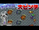 【ファイナルファンタジー4】目を離したら分裂してた【FF4 PS版 女性実況】Part7