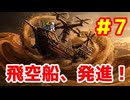 【FF1 戦シ黒白】Part7　氷の洞窟 ～ ドラゴンの洞窟前【ファイナルファンタジー1】