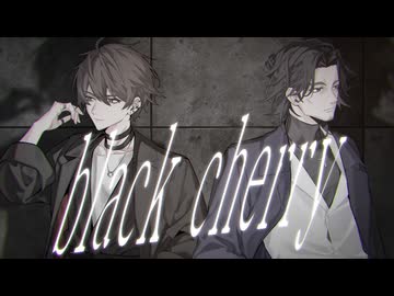 【AHS Sensation】black cherry【氷山キヨテル/フリモメン】