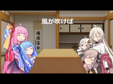 風が吹けば
