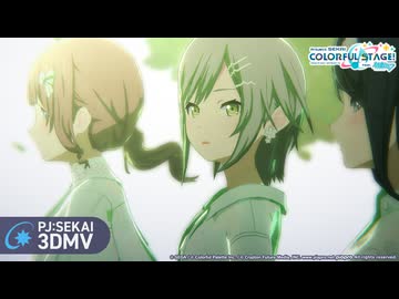 このまんまでいこう / Leo/need × 巡音ルカ【3DMV】