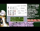 【世界記録】早指し二段森田将棋 なんでもありRTA 56秒