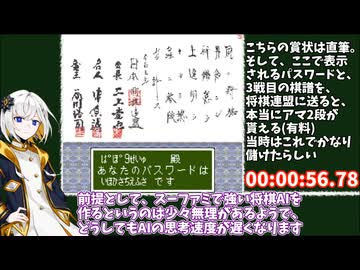 【世界記録】早指し二段森田将棋 なんでもありRTA 56秒
